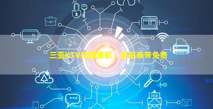 韶关夜总会招聘